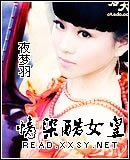 《情染酷女皇(原名:穿越之石女多情)》