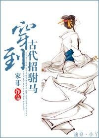 《穿到古代招驸马》