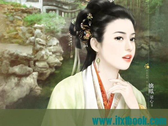 擒凤