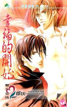 幸福的开始/青蛇传（出书版）