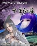 十星仙尊