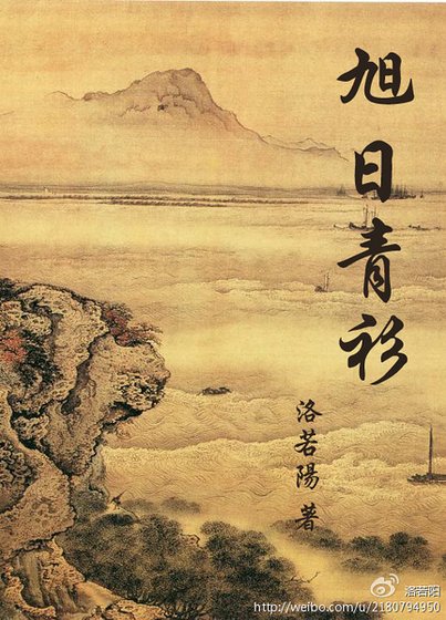 《(戚顾同人)戚顾之旭日青衫》