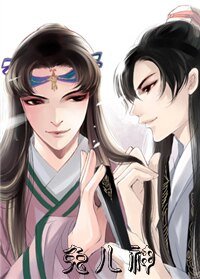《(兔儿神同人)兔儿神同人之领悟》