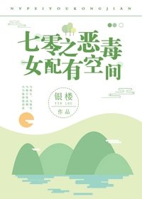 《七零之女配有空間》