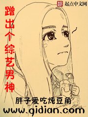 《蹭出个综艺男神》