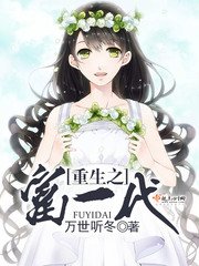 《重生之富一代》