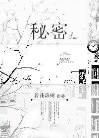 秘密（GL）