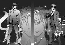 (FZ同人)【言切】神经