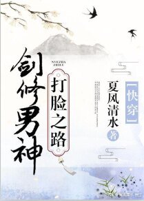 剑修男神打脸之路(快穿)