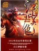 西汉之江山美色