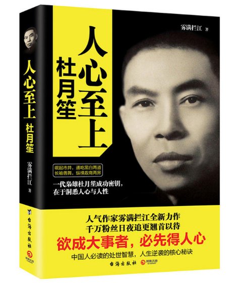 人心至上(出书版)
