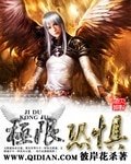 （影視綜漫同人）極限恐懼