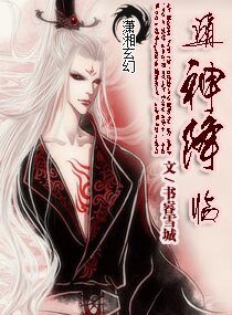 诸神降临