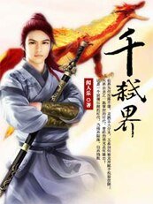 龙神咆哮：千弑界