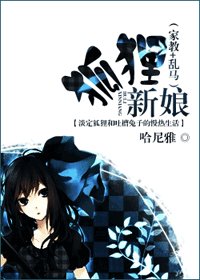 （家教+乱马同人）狐狸新娘
