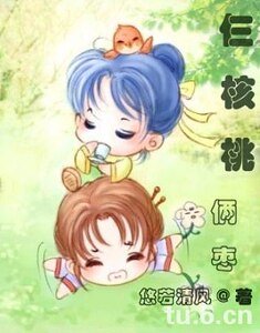 仨核桃俩枣