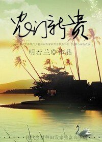《农门新贵》