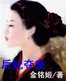 《后妃夺宠》