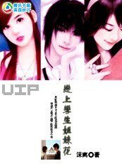 恋上孪生姐没花