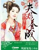 极品农门