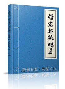 《强宠超级暗卫》