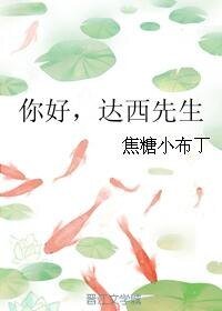 (傲慢與偏見同人)你好,達西先生