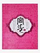 《宮鬥》