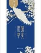 昭奚旧草