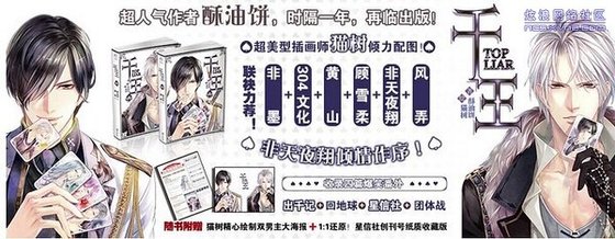 《千王I-骗王之王》