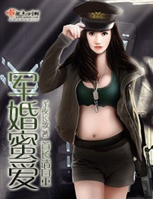 军婚弥蔼
