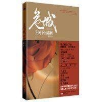 危城:阳光下的毒雌(出书版)