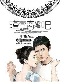 《瑾萱离婚吧》