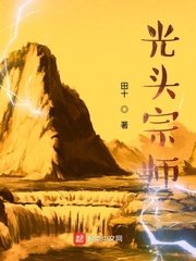 《光头宗师》