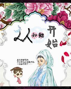 (如懿传同人)清穿之从如懿开始