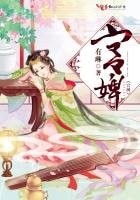 《宮婢》