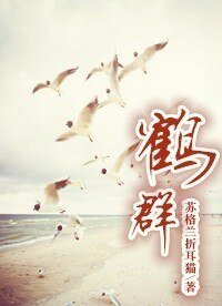 鶴羣
