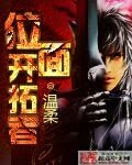 《位面开拓者》