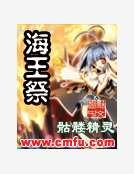《海王祭》