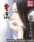 《警途》