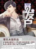重生之暴發户