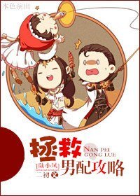 （BG-陆小凤同人）拯救男配攻略