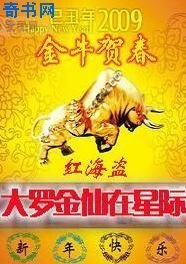 大罗金仙在星际