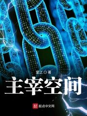《主宰空间》