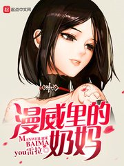 《漫威的圣职者》