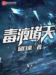 《毒液诸天》