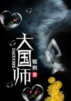 《大國師》
