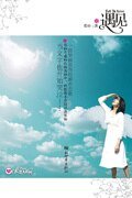 《遇见(出书版)》