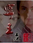 《宁王》