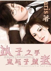 执子之手,竟与子偕老