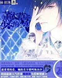 冷情殿下接招吧!